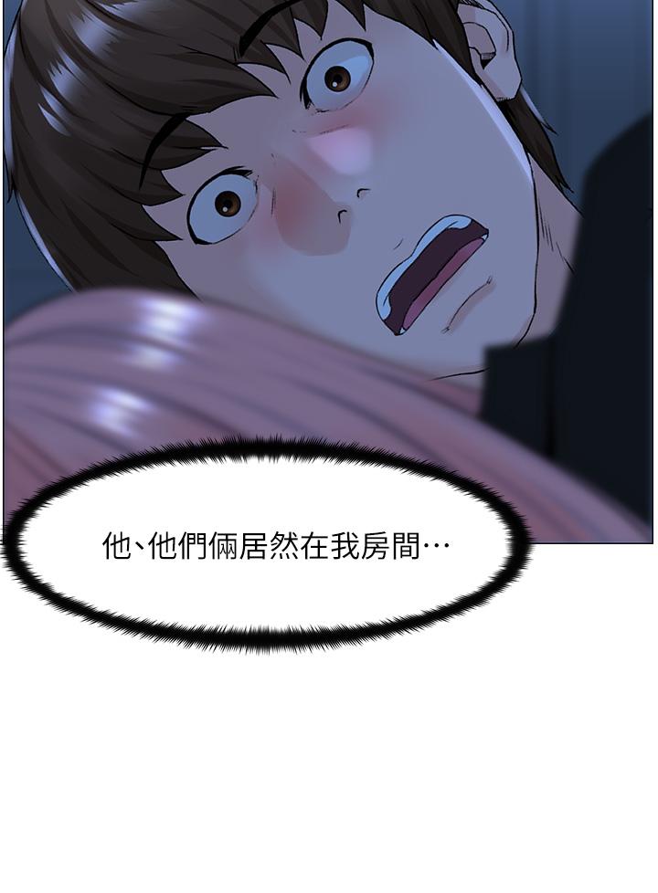 第38话-佳祐哥不要停-楼上的网美-Appeal,Log（第3张）