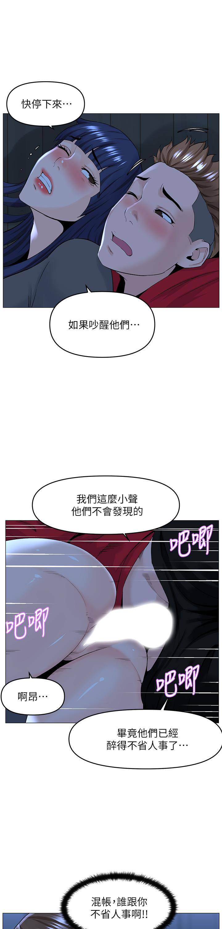 第38话-佳祐哥不要停-楼上的网美-Appeal,Log（第5张）