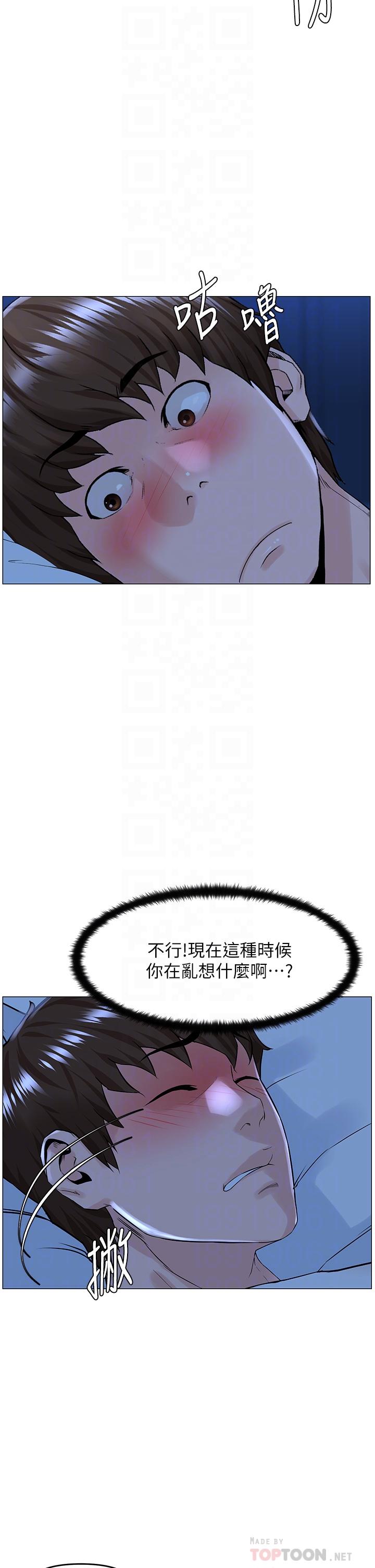 第38话-佳祐哥不要停-楼上的网美-Appeal,Log（第8张）