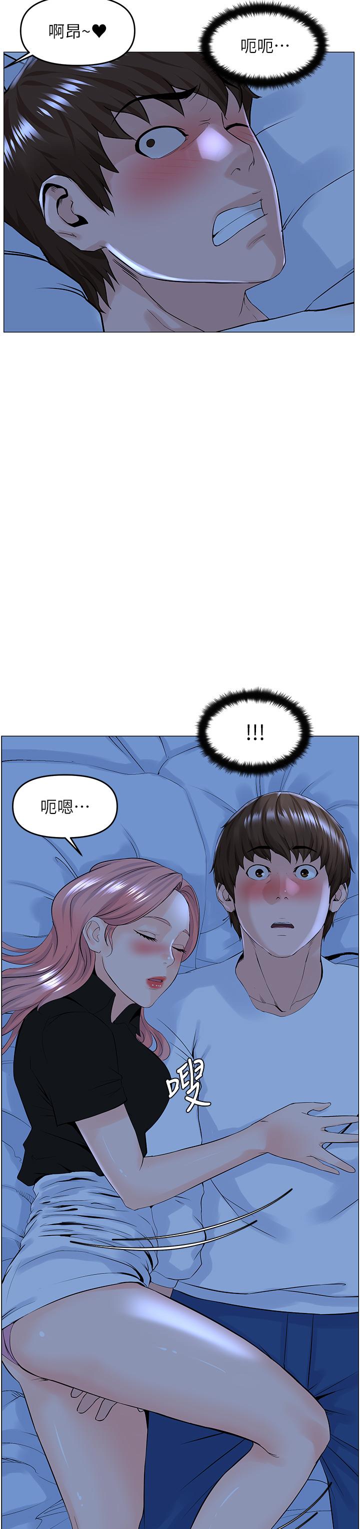 第38话-佳祐哥不要停-楼上的网美-Appeal,Log（第9张）