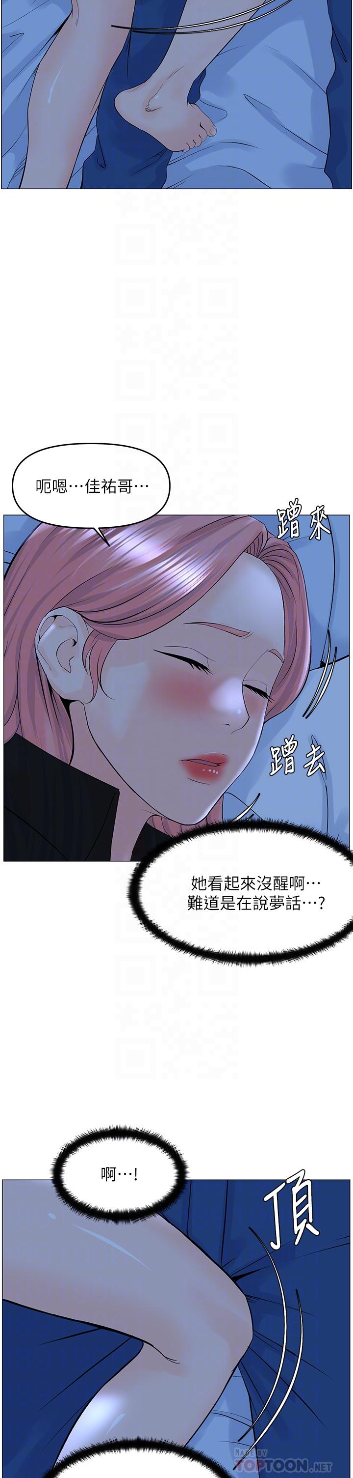 第38话-佳祐哥不要停-楼上的网美-Appeal,Log（第10张）