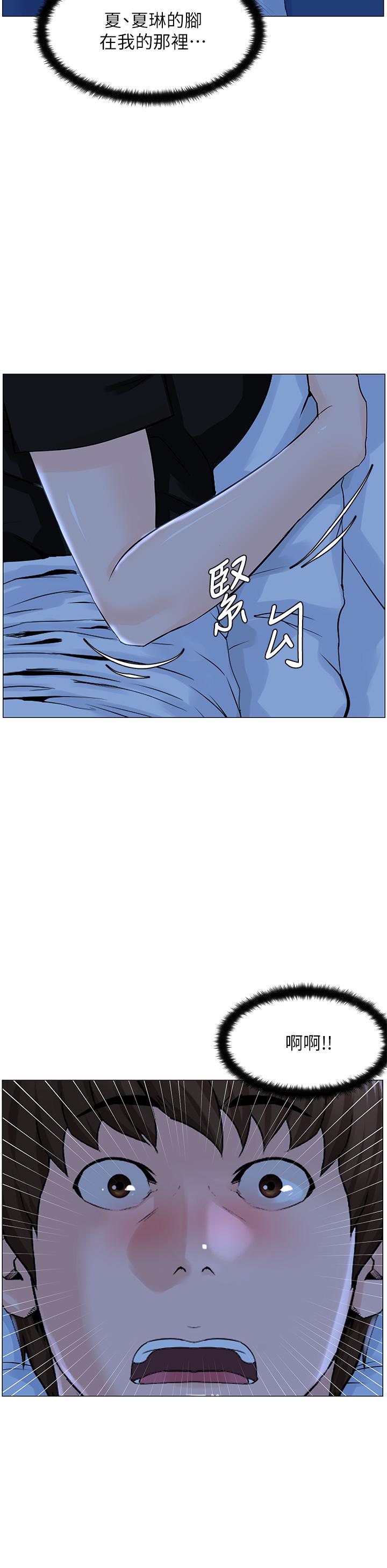 第38话-佳祐哥不要停-楼上的网美-Appeal,Log（第11张）