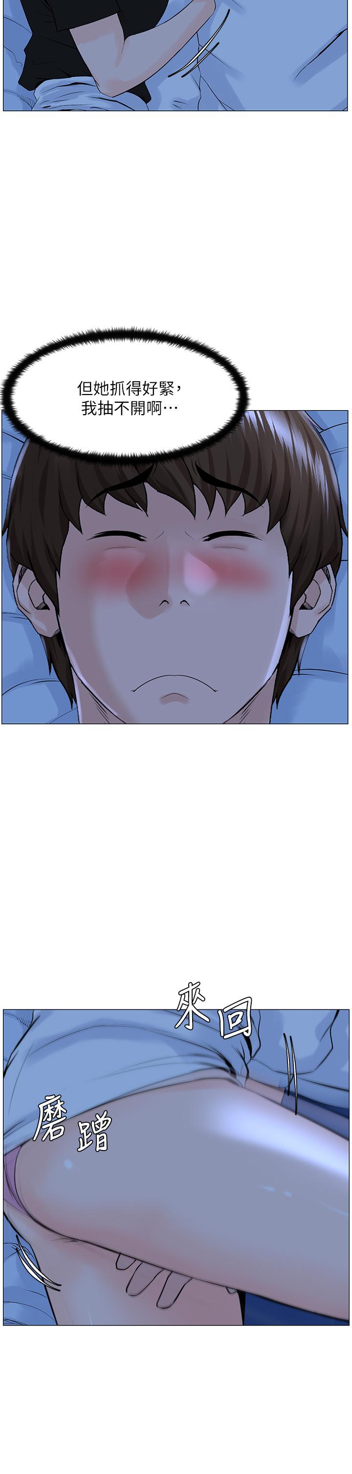 第38话-佳祐哥不要停-楼上的网美-Appeal,Log（第13张）