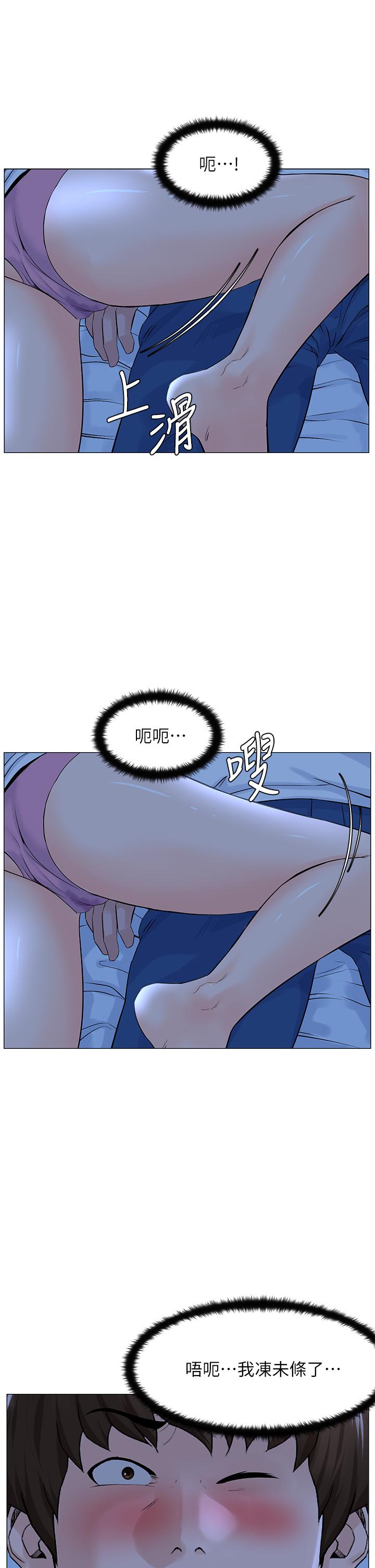 第38话-佳祐哥不要停-楼上的网美-Appeal,Log（第17张）