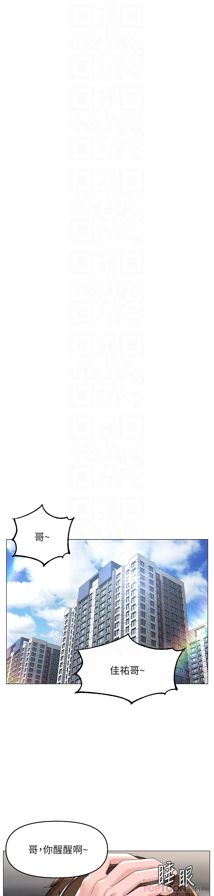 第40话-来我家住吧-楼上的网美-Appeal,Log（第6张）