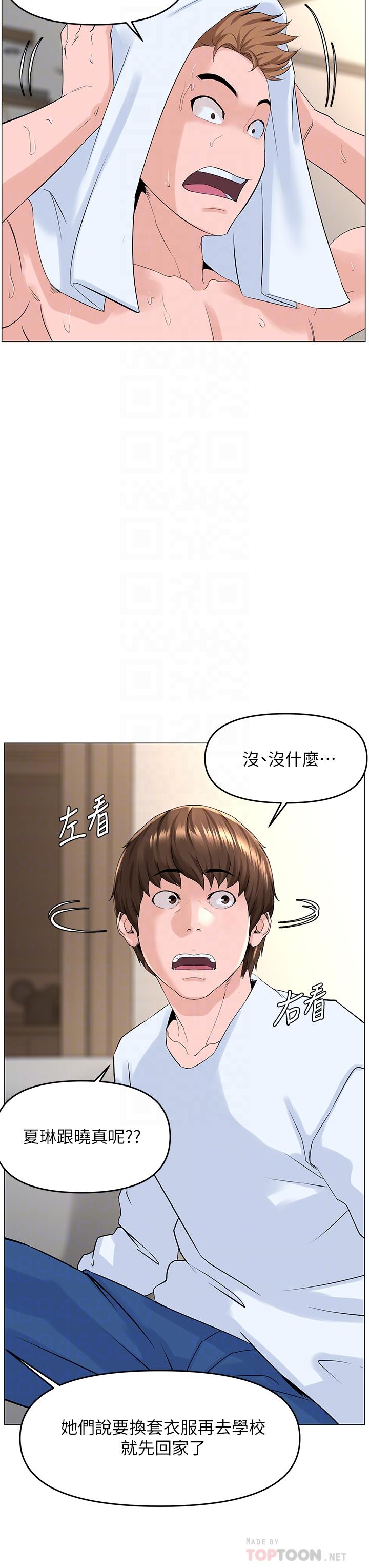 第40话-来我家住吧-楼上的网美-Appeal,Log（第8张）