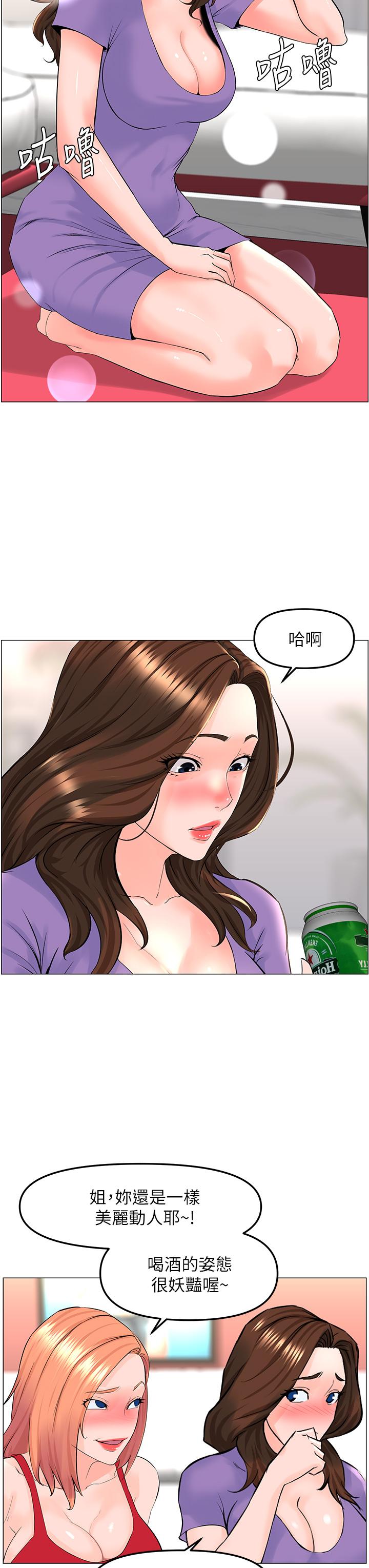 第42话-让人为之疯狂的肉体-楼上的网美-Appeal,Log（第5张）