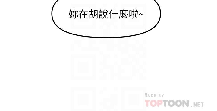 第42话-让人为之疯狂的肉体-楼上的网美-Appeal,Log（第6张）