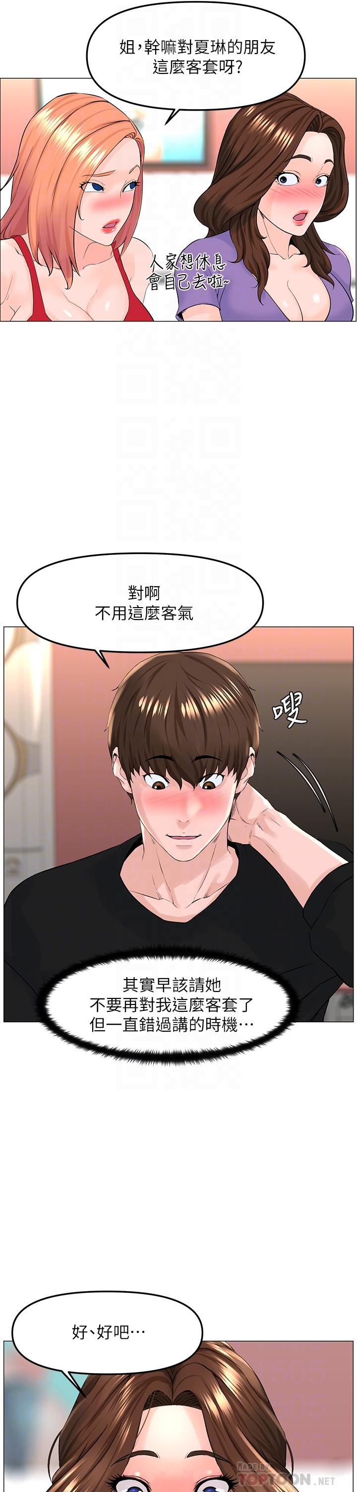 第42话-让人为之疯狂的肉体-楼上的网美-Appeal,Log（第10张）
