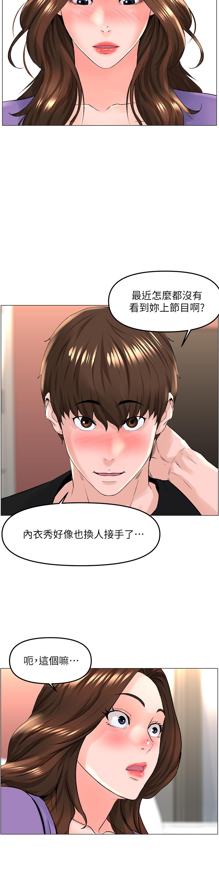 第42话-让人为之疯狂的肉体-楼上的网美-Appeal,Log（第11张）