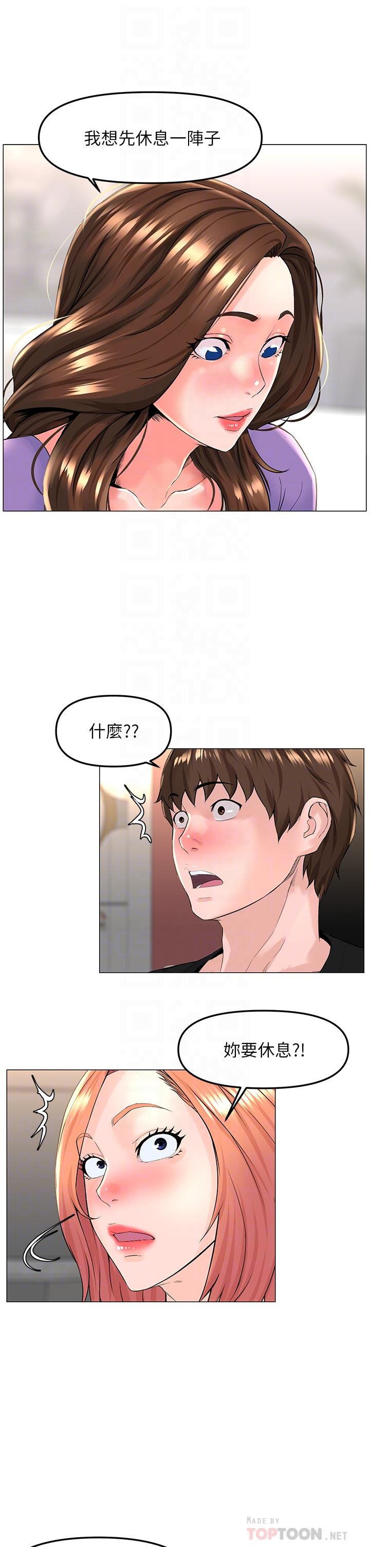 第42话-让人为之疯狂的肉体-楼上的网美-Appeal,Log（第12张）