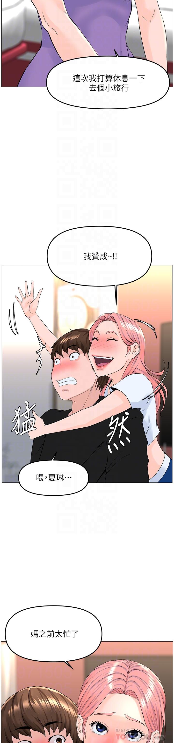 第42话-让人为之疯狂的肉体-楼上的网美-Appeal,Log（第14张）