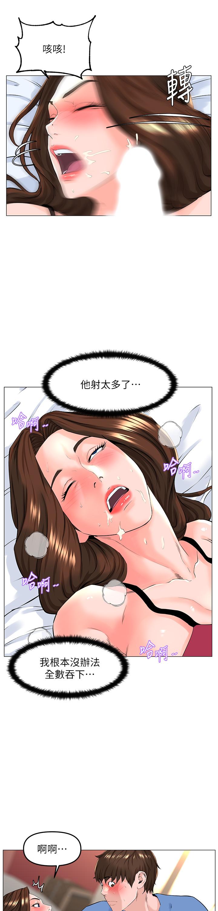 第44话-沾满全身的精液-楼上的网美-Appeal,Log（第7张）