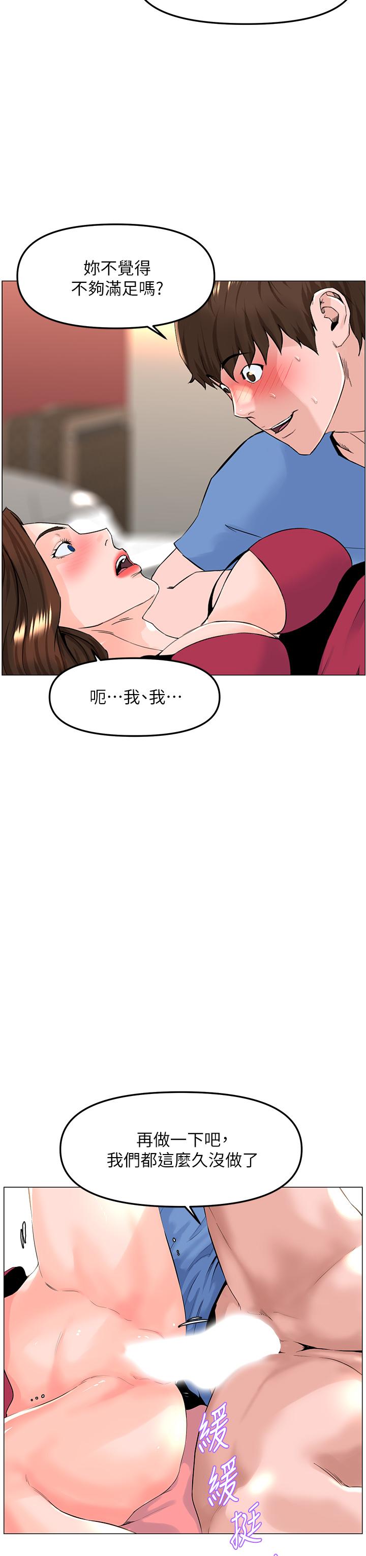 第44话-沾满全身的精液-楼上的网美-Appeal,Log（第9张）