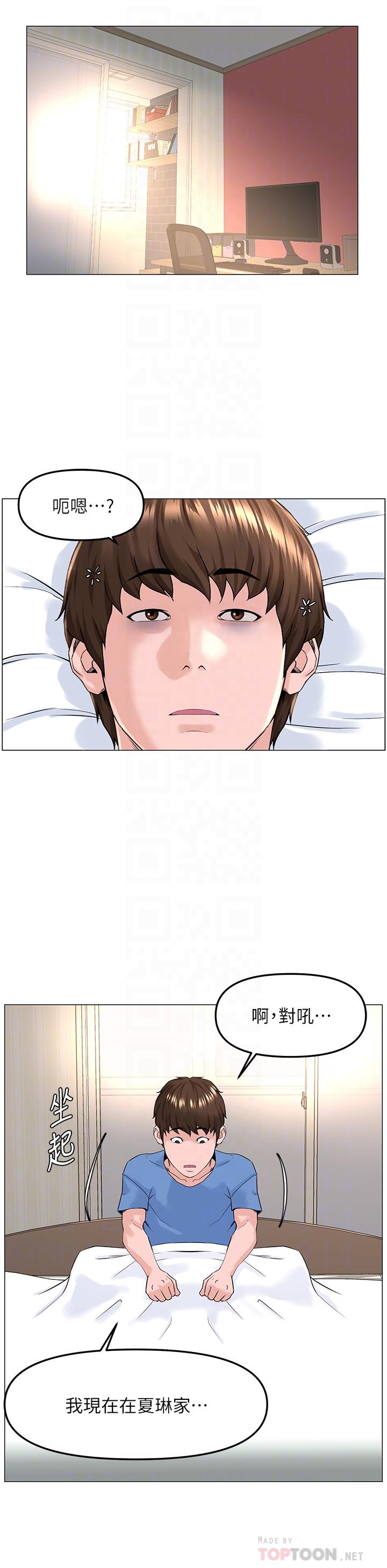 第44话-沾满全身的精液-楼上的网美-Appeal,Log（第16张）