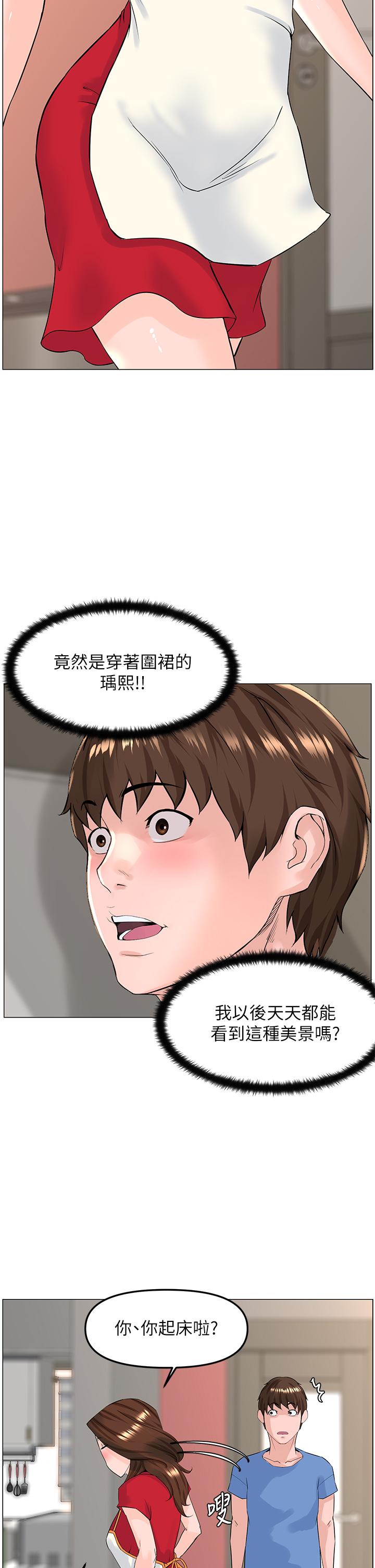 第44话-沾满全身的精液-楼上的网美-Appeal,Log（第20张）