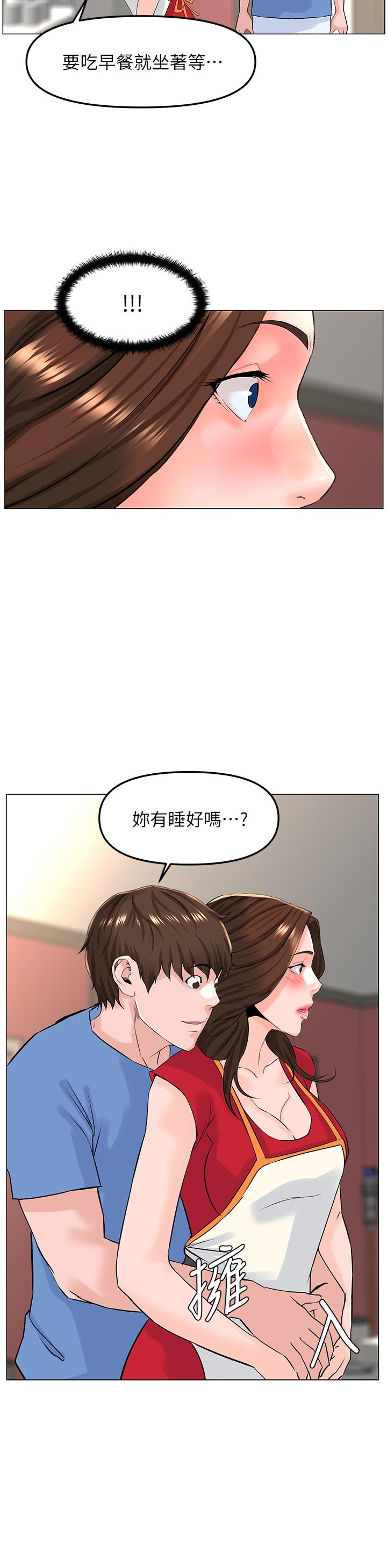 第44话-沾满全身的精液-楼上的网美-Appeal,Log（第21张）