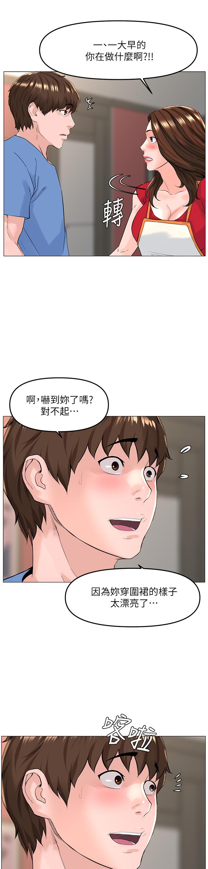 第44话-沾满全身的精液-楼上的网美-Appeal,Log（第22张）