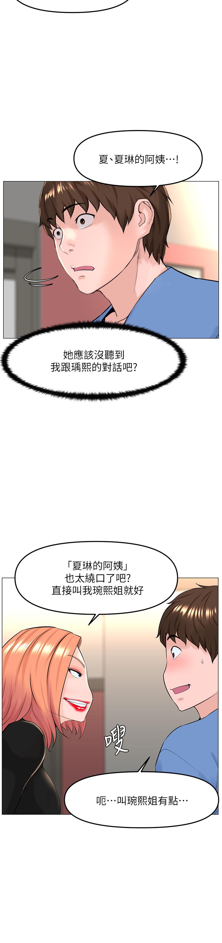 第44话-沾满全身的精液-楼上的网美-Appeal,Log（第24张）