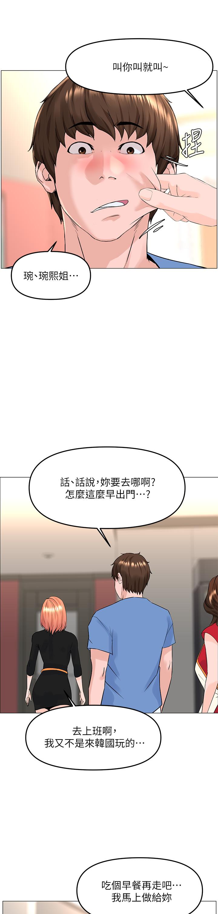 第44话-沾满全身的精液-楼上的网美-Appeal,Log（第25张）