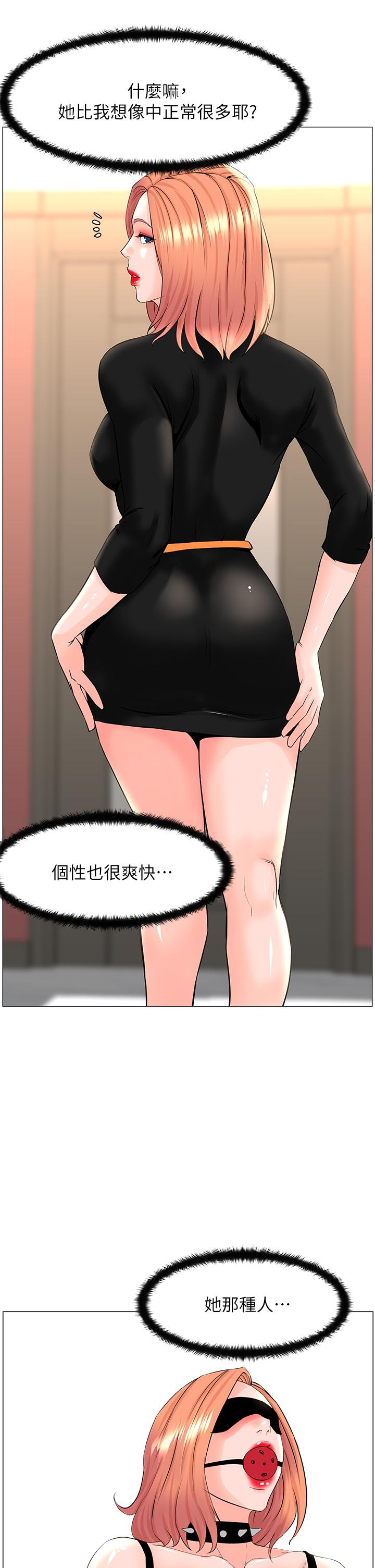 第44话-沾满全身的精液-楼上的网美-Appeal,Log（第27张）