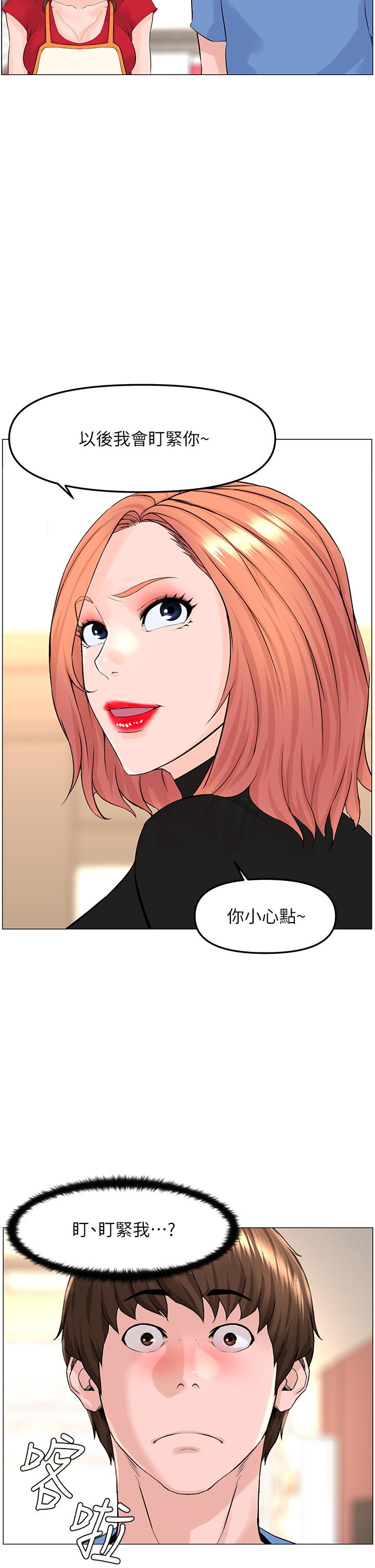 第44话-沾满全身的精液-楼上的网美-Appeal,Log（第30张）