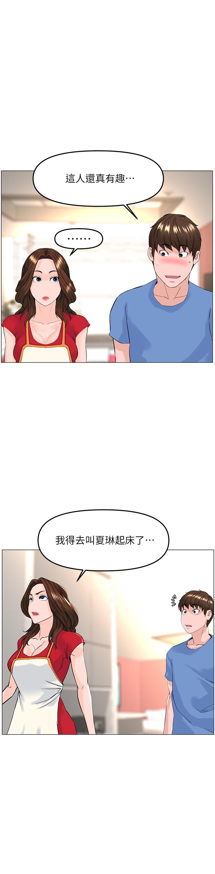 第44话-沾满全身的精液-楼上的网美-Appeal,Log（第31张）