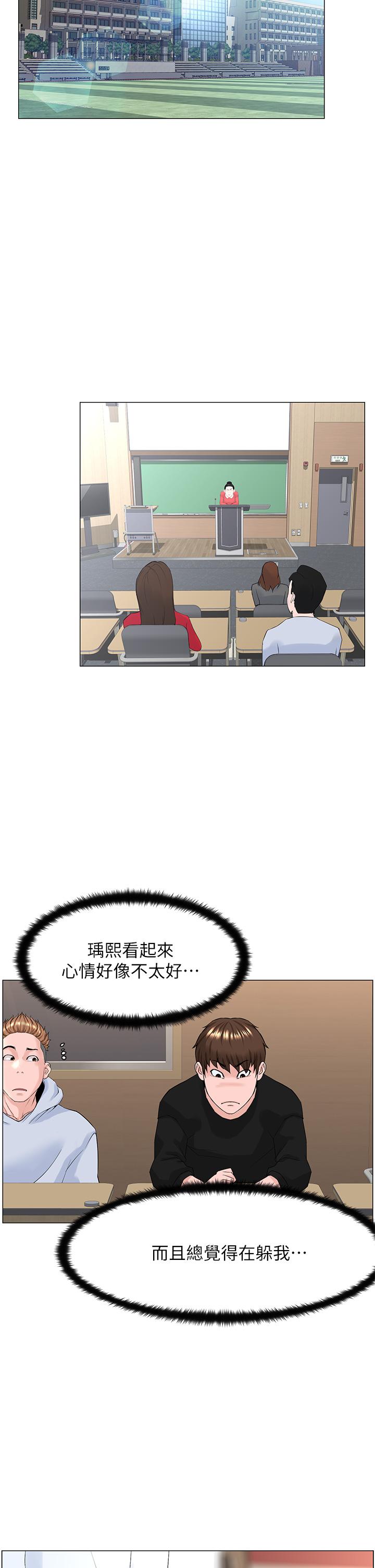 第44话-沾满全身的精液-楼上的网美-Appeal,Log（第33张）