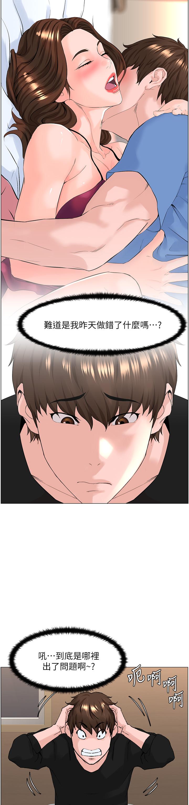第44话-沾满全身的精液-楼上的网美-Appeal,Log（第34张）