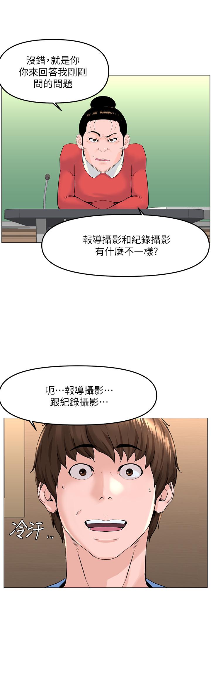 第44话-沾满全身的精液-楼上的网美-Appeal,Log（第36张）