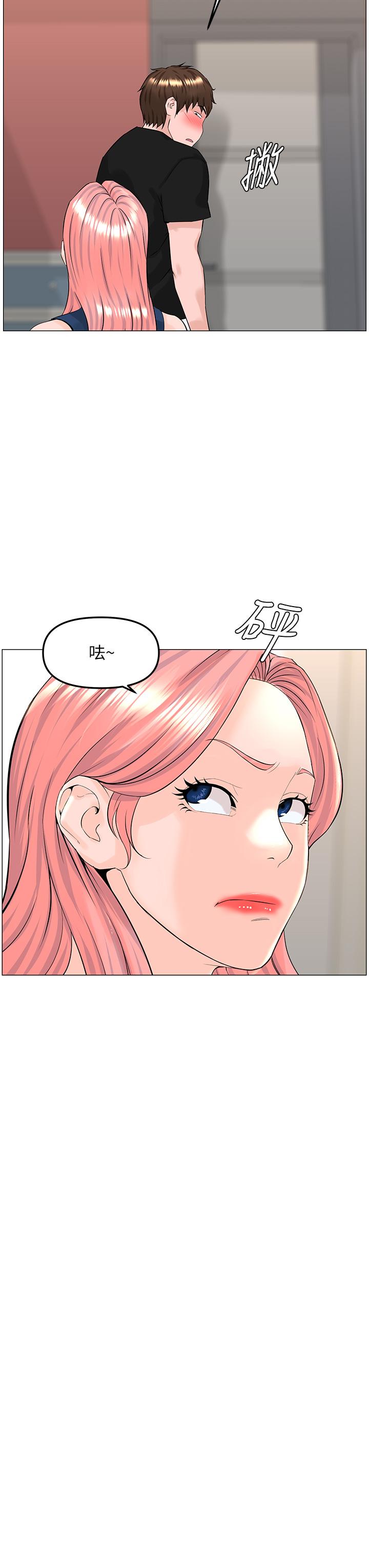 第45话-你想要我可以给你噢-楼上的网美-Appeal,Log（第9张）