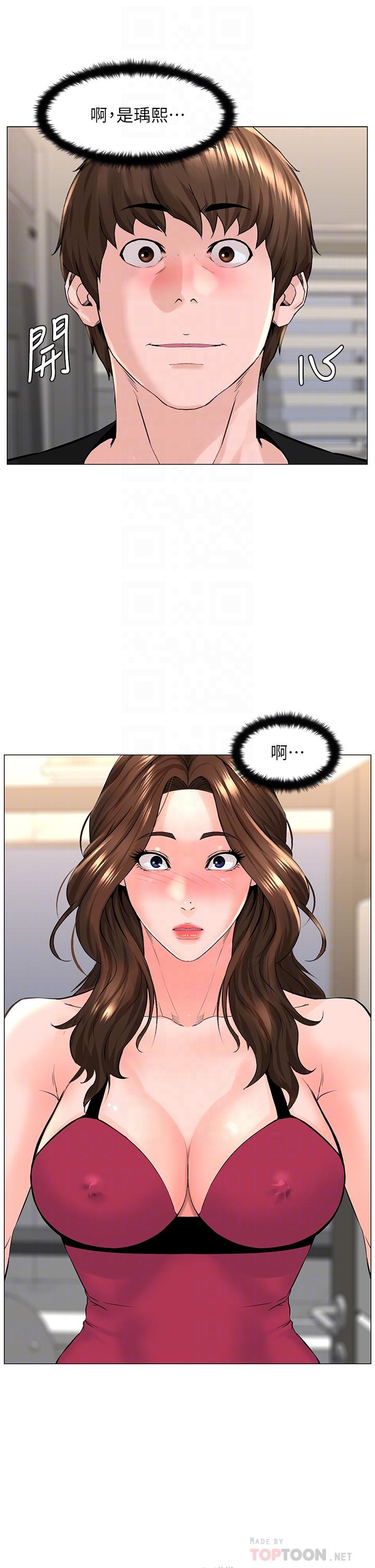 第45话-你想要我可以给你噢-楼上的网美-Appeal,Log（第12张）