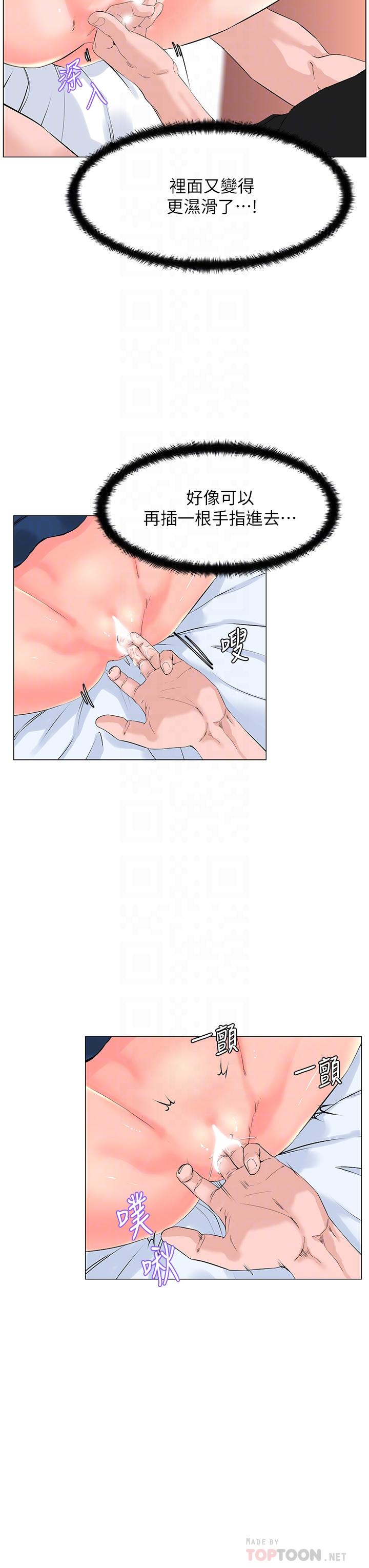 第47话-夏琳的高潮初体验-楼上的网美-Appeal,Log（第10张）