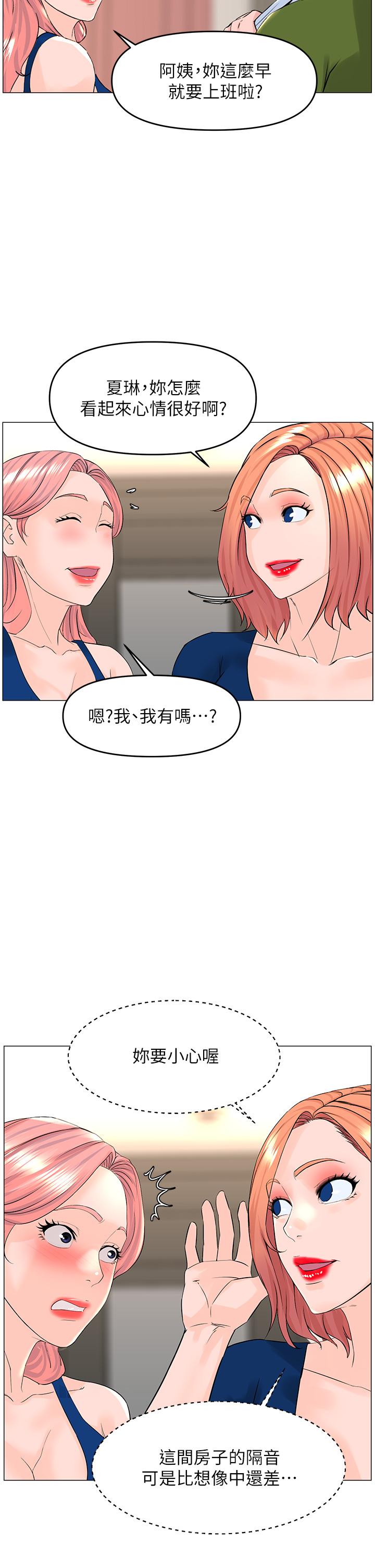 第48话-好朋友给我的“补偿”-楼上的网美-Appeal,Log（第13张）