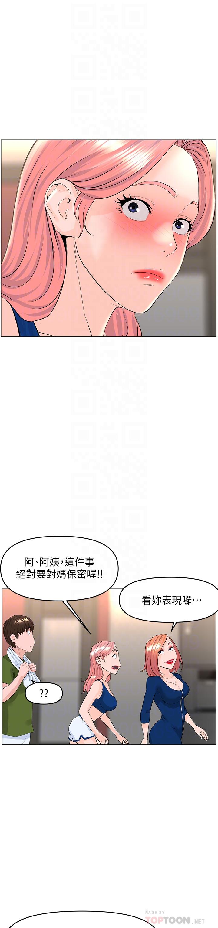 第48话-好朋友给我的“补偿”-楼上的网美-Appeal,Log（第14张）