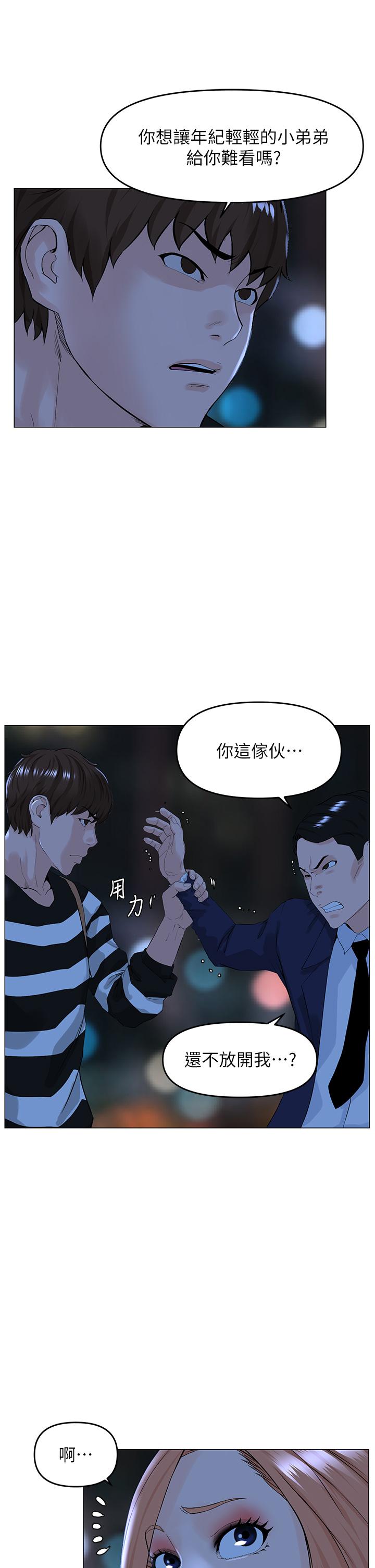 第49话-琬熙的特殊癖好-楼上的网美-Appeal,Log（第7张）