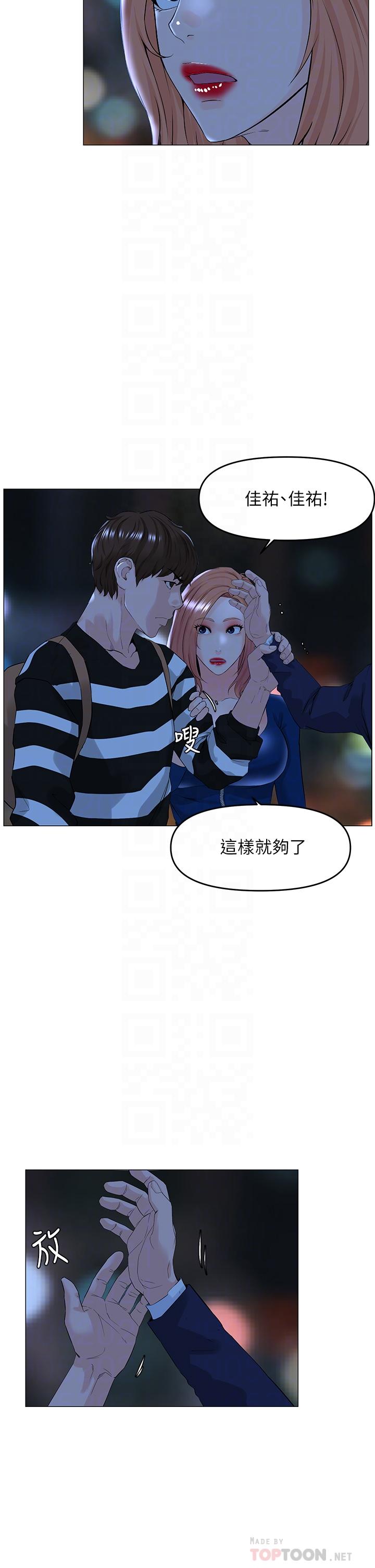 第49话-琬熙的特殊癖好-楼上的网美-Appeal,Log（第8张）