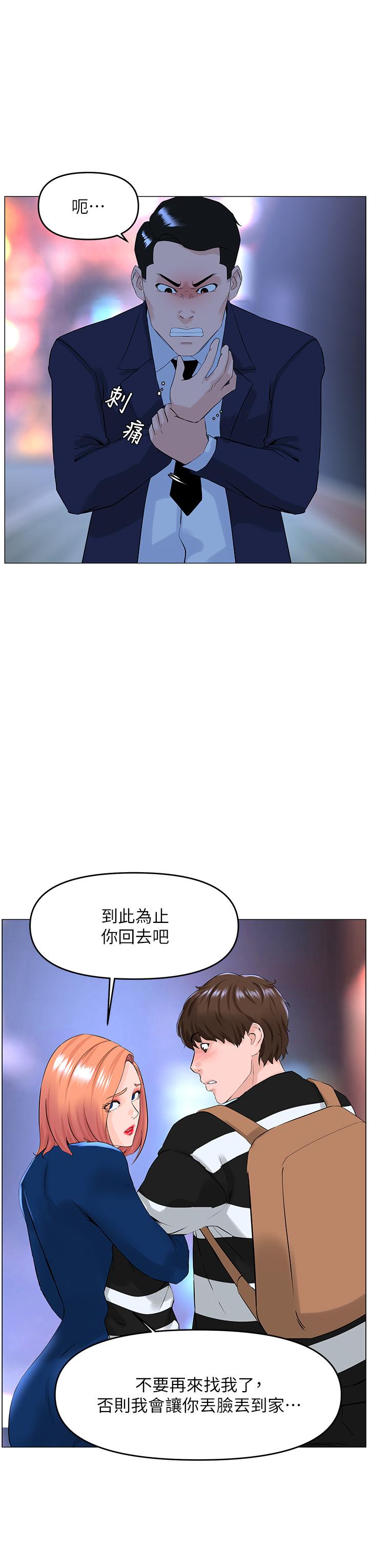 第49话-琬熙的特殊癖好-楼上的网美-Appeal,Log（第9张）