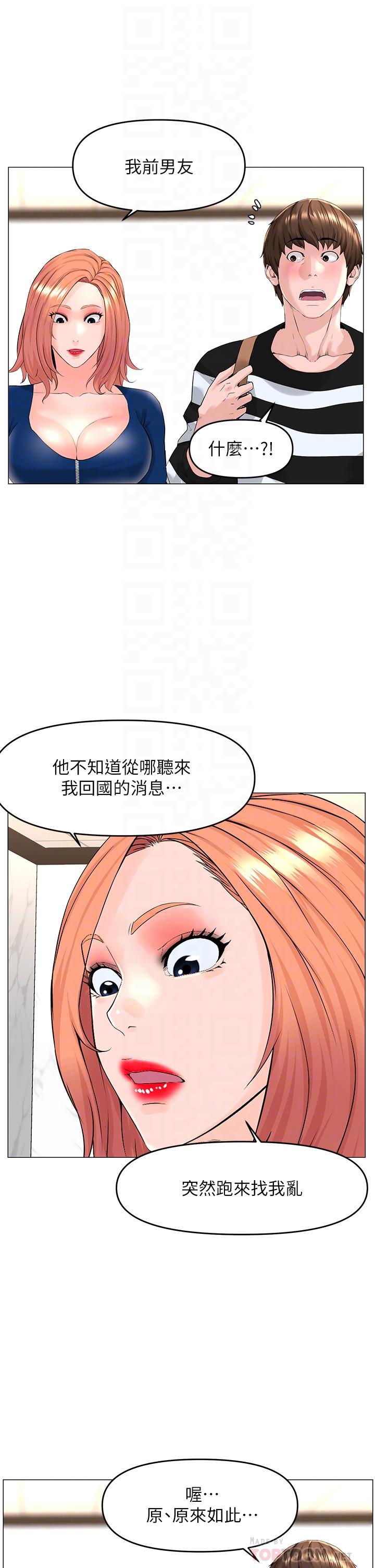 第49话-琬熙的特殊癖好-楼上的网美-Appeal,Log（第12张）