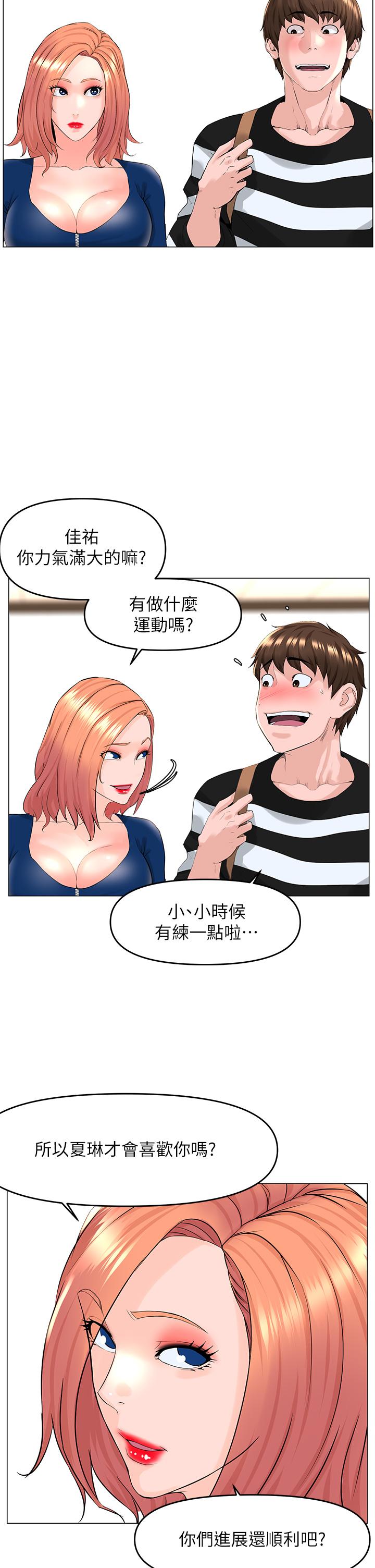 第49话-琬熙的特殊癖好-楼上的网美-Appeal,Log（第13张）