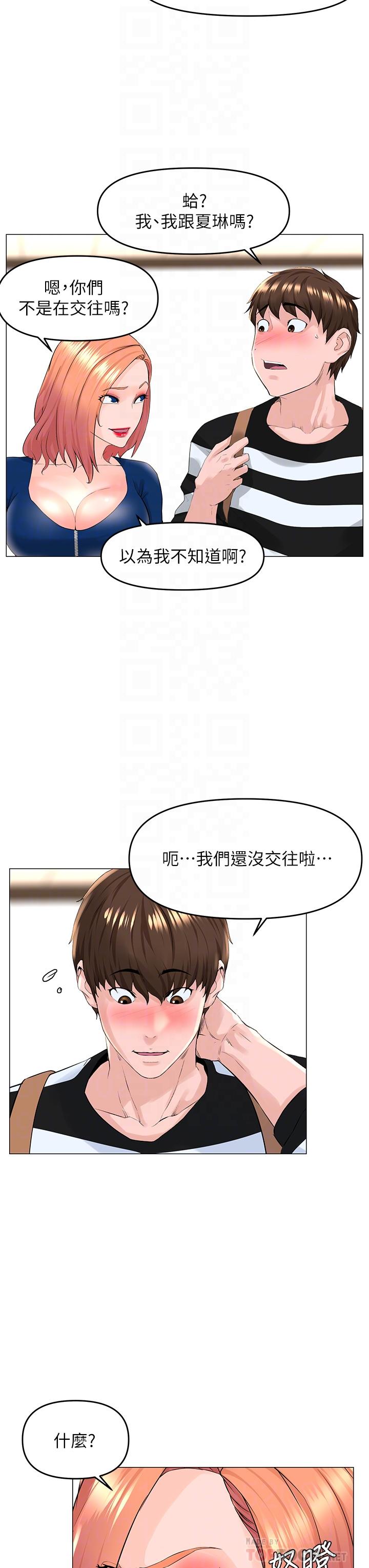第49话-琬熙的特殊癖好-楼上的网美-Appeal,Log（第14张）