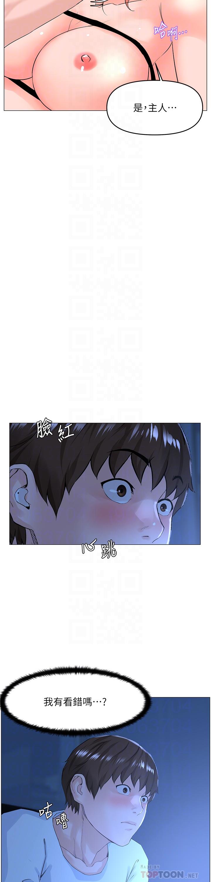 第50话-今晚家里只剩我们-楼上的网美-Appeal,Log（第10张）