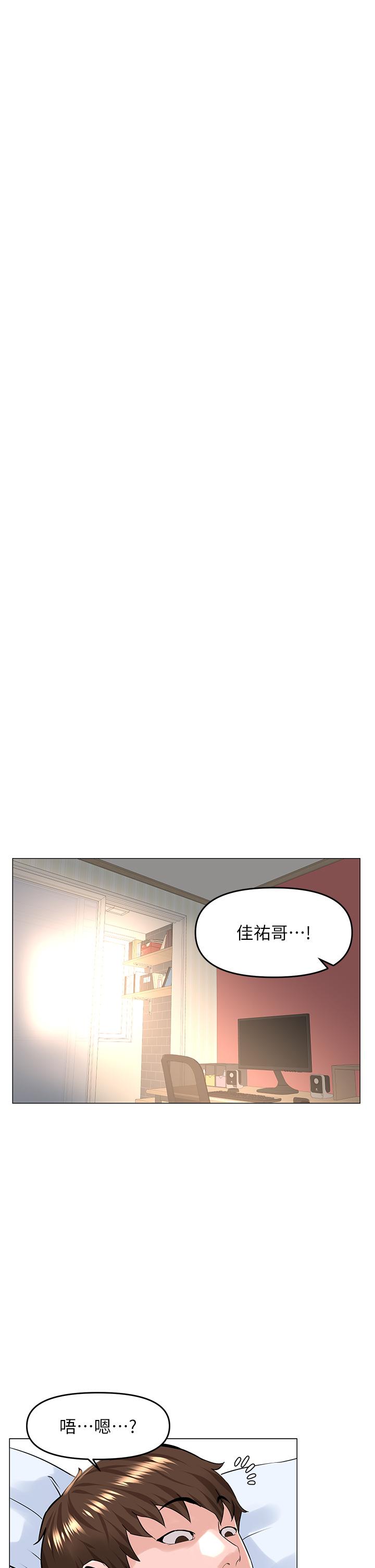 第50话-今晚家里只剩我们-楼上的网美-Appeal,Log（第13张）