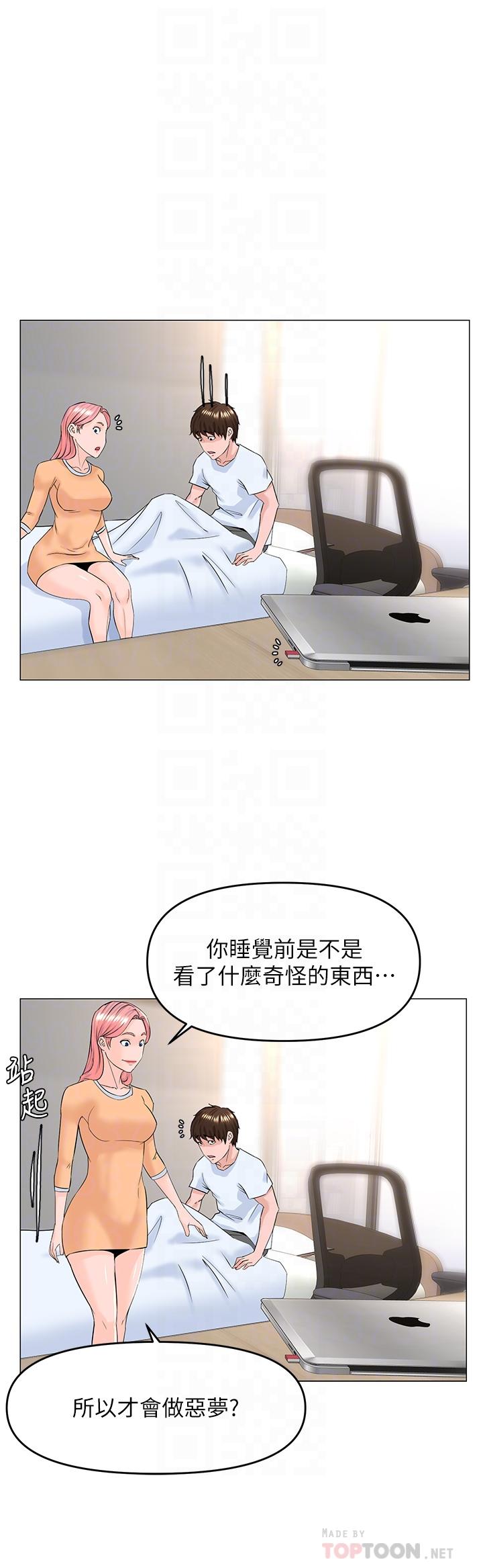 第50话-今晚家里只剩我们-楼上的网美-Appeal,Log（第16张）