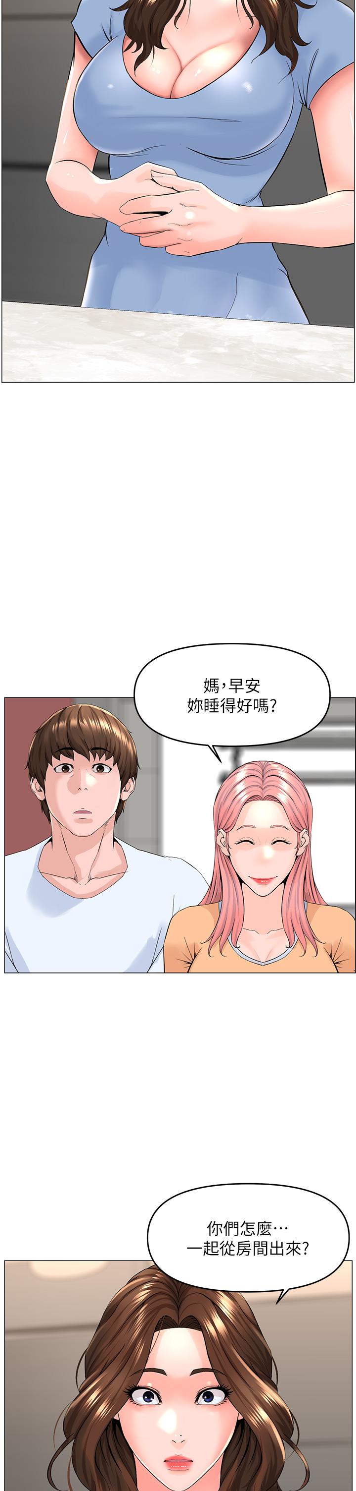 第50话-今晚家里只剩我们-楼上的网美-Appeal,Log（第20张）