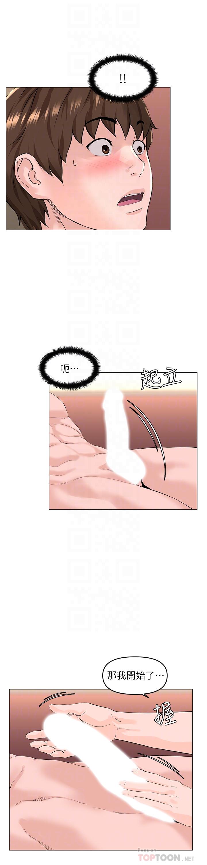 第51话-你的好像不是普通大-楼上的网美-Appeal,Log（第12张）