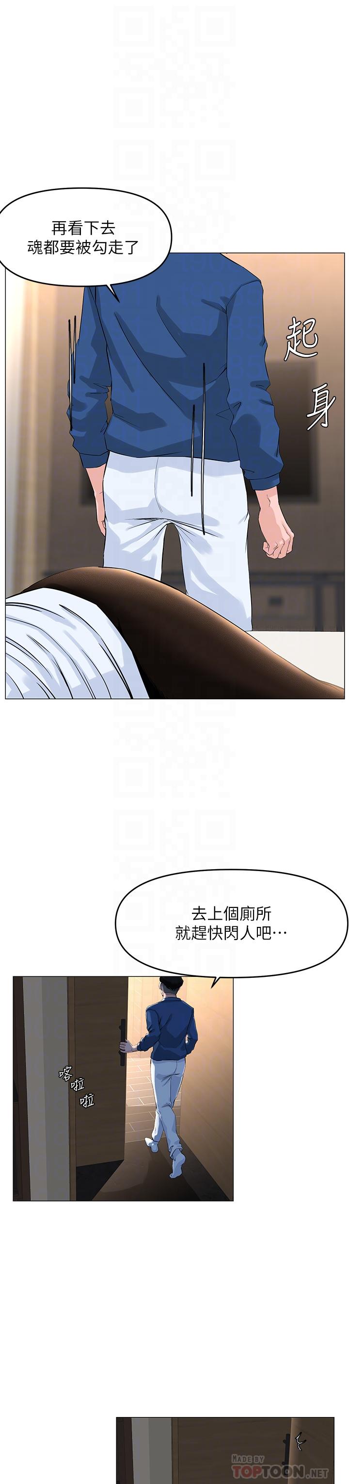 第52话-直捣夏琳的喉咙深处-楼上的网美-Appeal,Log（第6张）