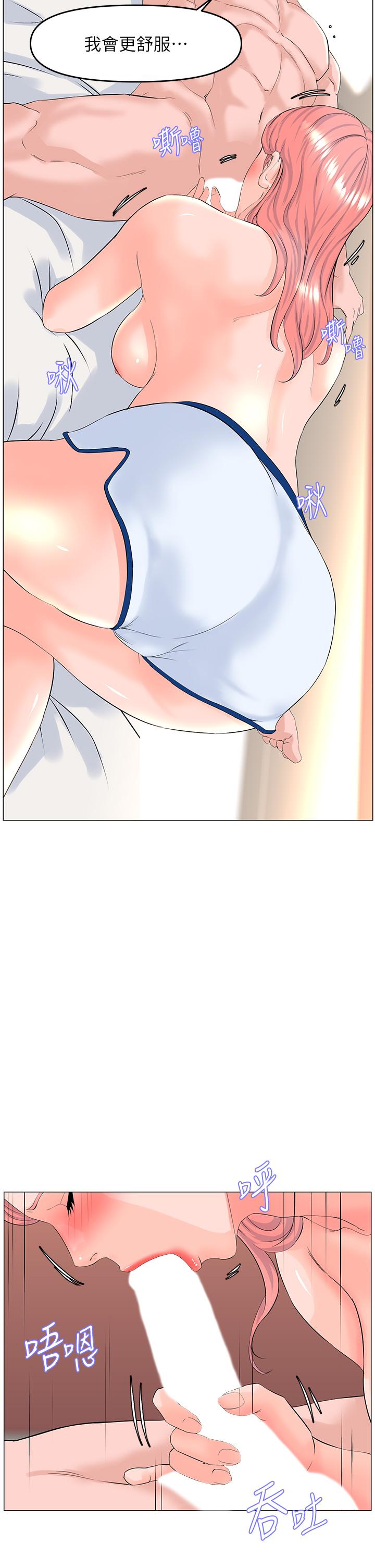 第52话-直捣夏琳的喉咙深处-楼上的网美-Appeal,Log（第9张）