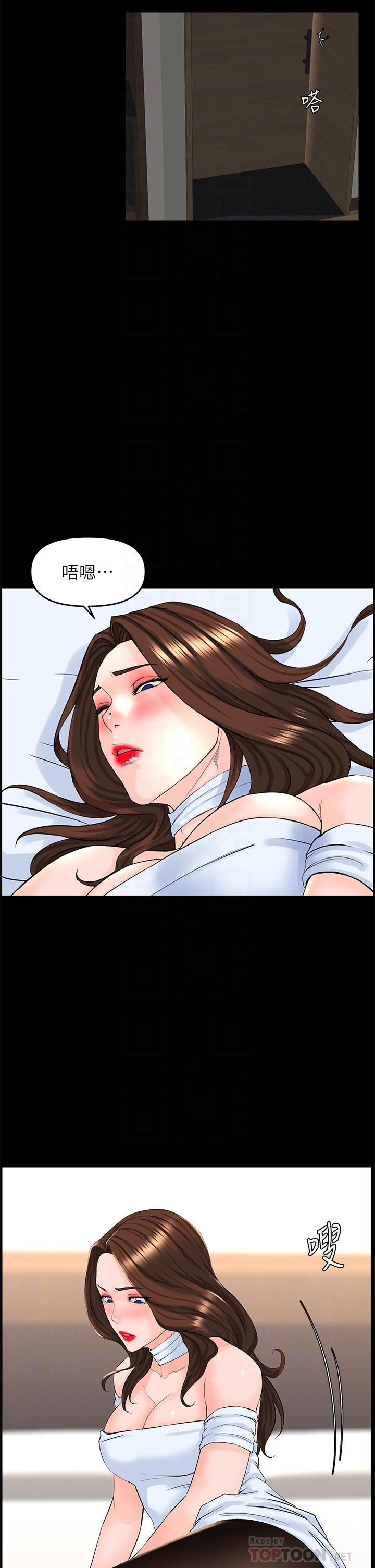 第53话-我不想让你走-楼上的网美-Appeal,Log（第10张）
