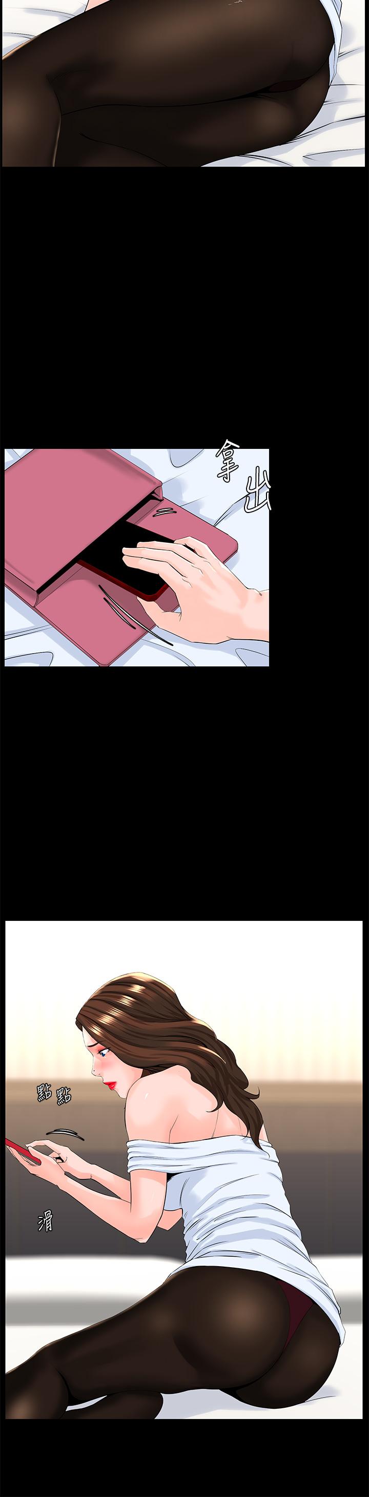第53话-我不想让你走-楼上的网美-Appeal,Log（第11张）